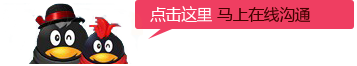 在线沟通